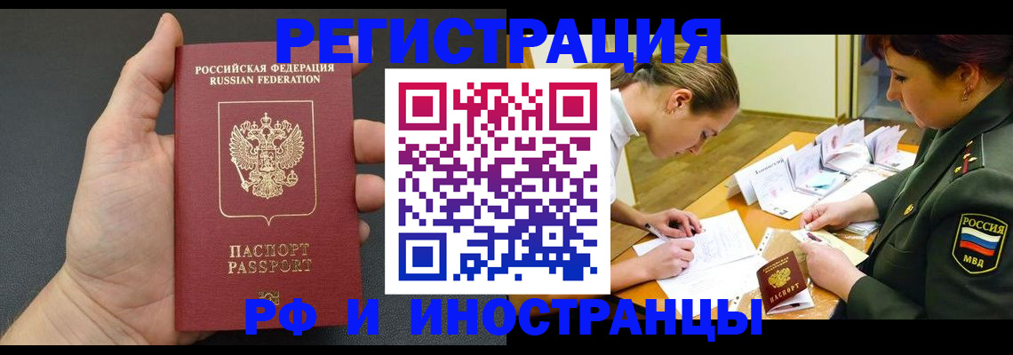 прописка законно в Тосно