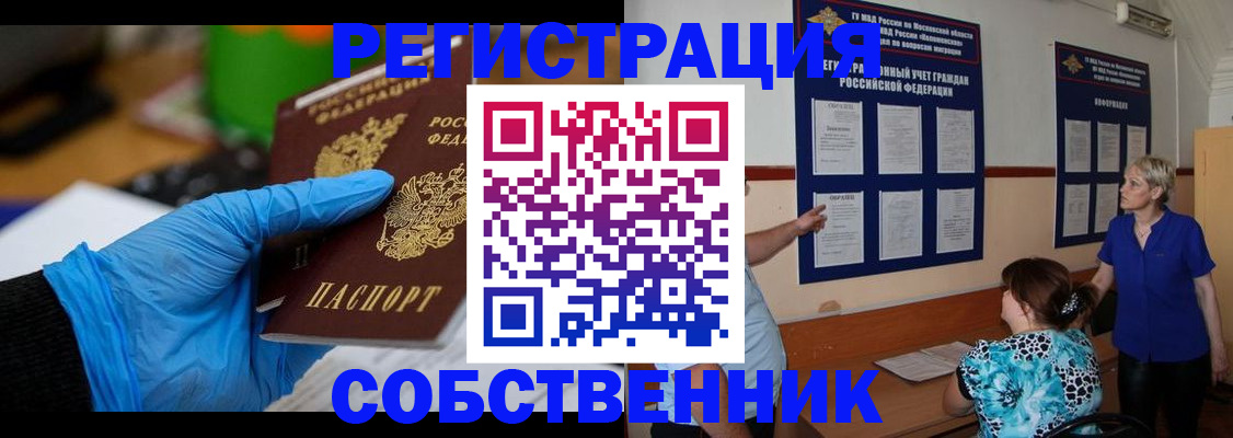 прописка штамп в Тосно