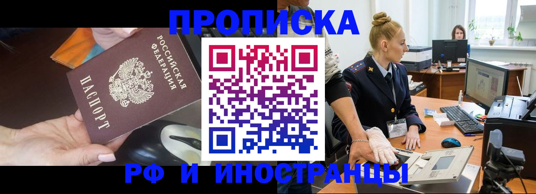 временная регистрация для школы в Тосно