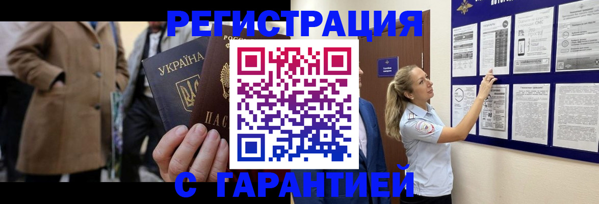 временная регистрация госуслуги в Тосно