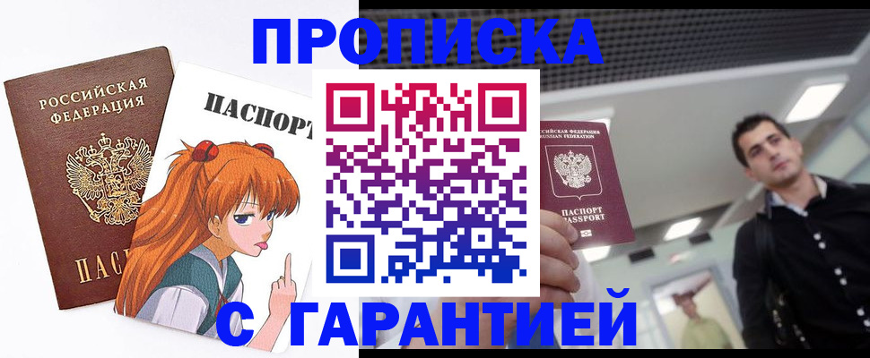 временная регистрация надежно в Тосно