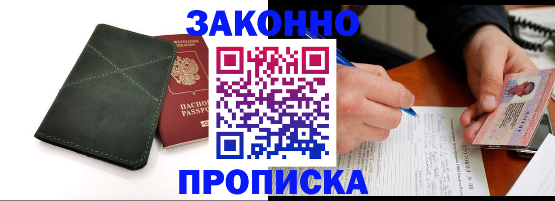 регистрация для школы в Тосно