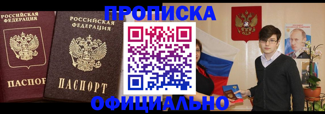 прописка для школы в Тосно