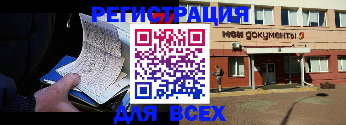 временная регистрация собственник в Тосно