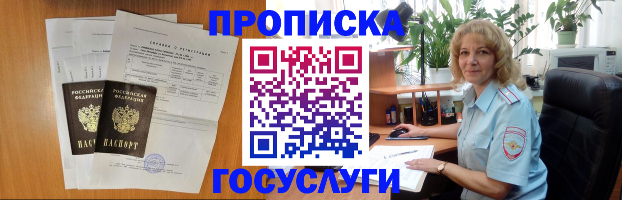 временная регистрация 2025 в Тосно